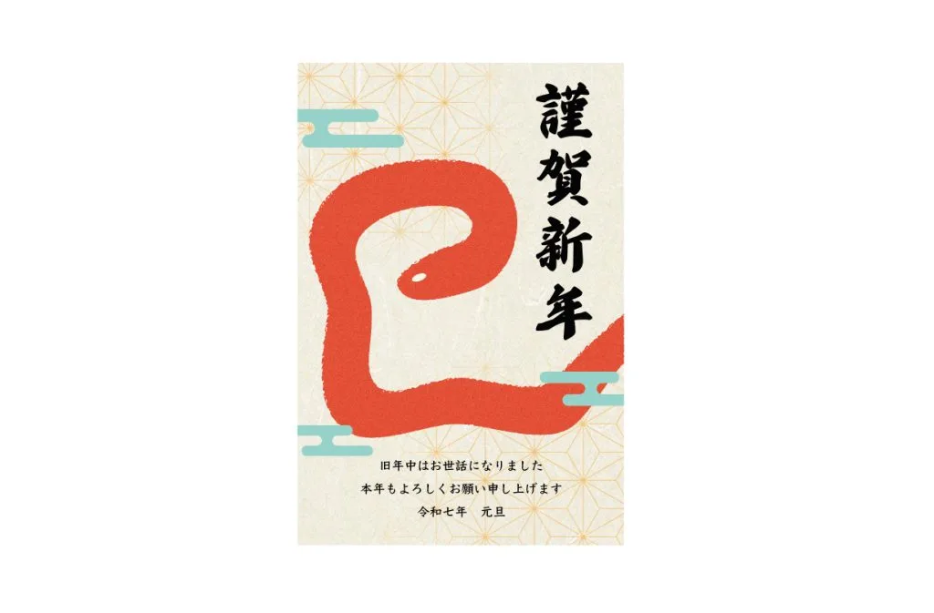 Illustratorで年賀状デザイン訓練！