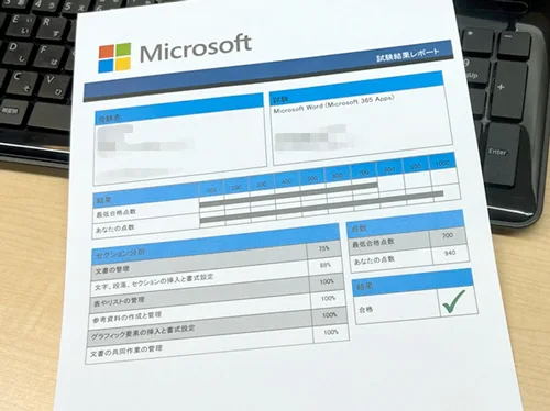 MOS試験（Word 365）合格者の感想をいただきました！by本町