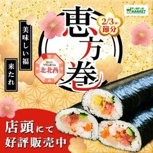 Photoshopを使用したバナーデザイン訓練!by堺筋本町